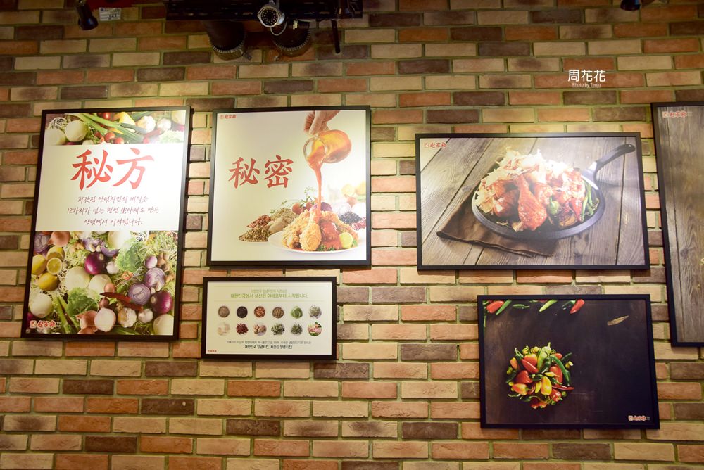 【台北食記】起家雞Cheogajip 小巨蛋店 韓國老字號道地韓式炸雞，起司口味上市！