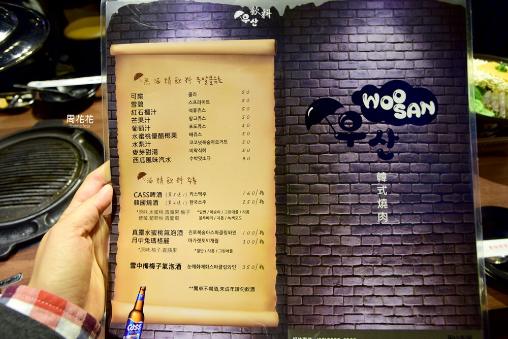 【台北食記】Woosan韓式烤肉店 捷運市政府聚會餐廳推薦！生春捲包肉迸出新吃法