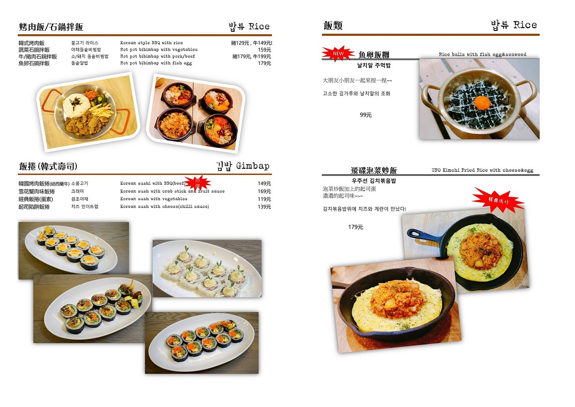 【台北食記】瑪妮年糕鍋 板橋平價韓國料理推薦！好吃又便宜親子家庭聚餐好地方