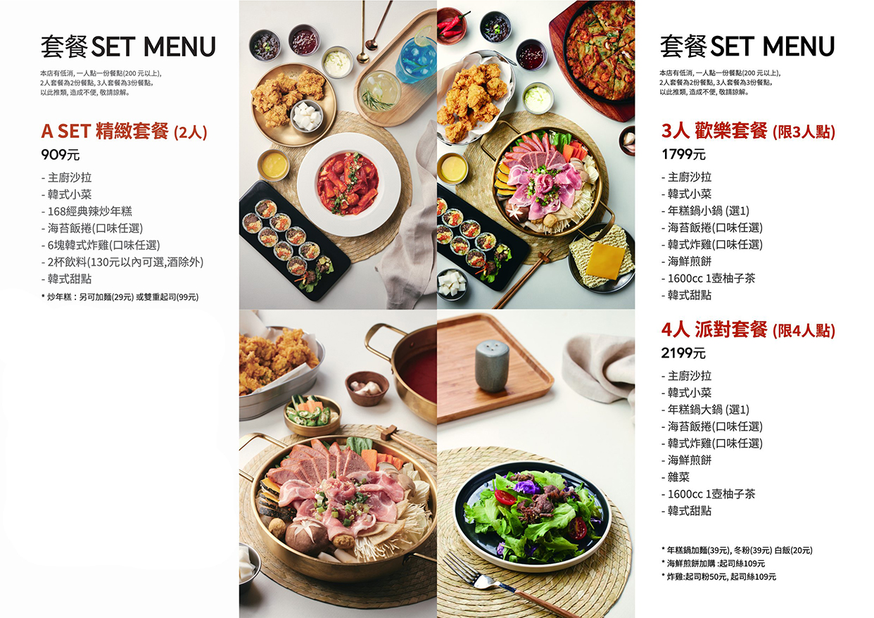 【板橋美食】瑪妮年糕鍋 板橋平價韓國料理餐廳推薦！菜單選擇多好吃又便宜適合聚餐聚會