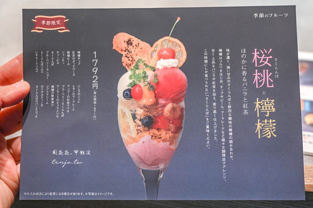 【大通公園美食】佐藤咖啡 我心中最好吃的札幌聖代推薦！北海道最潮宵夜排隊甜點也要吃