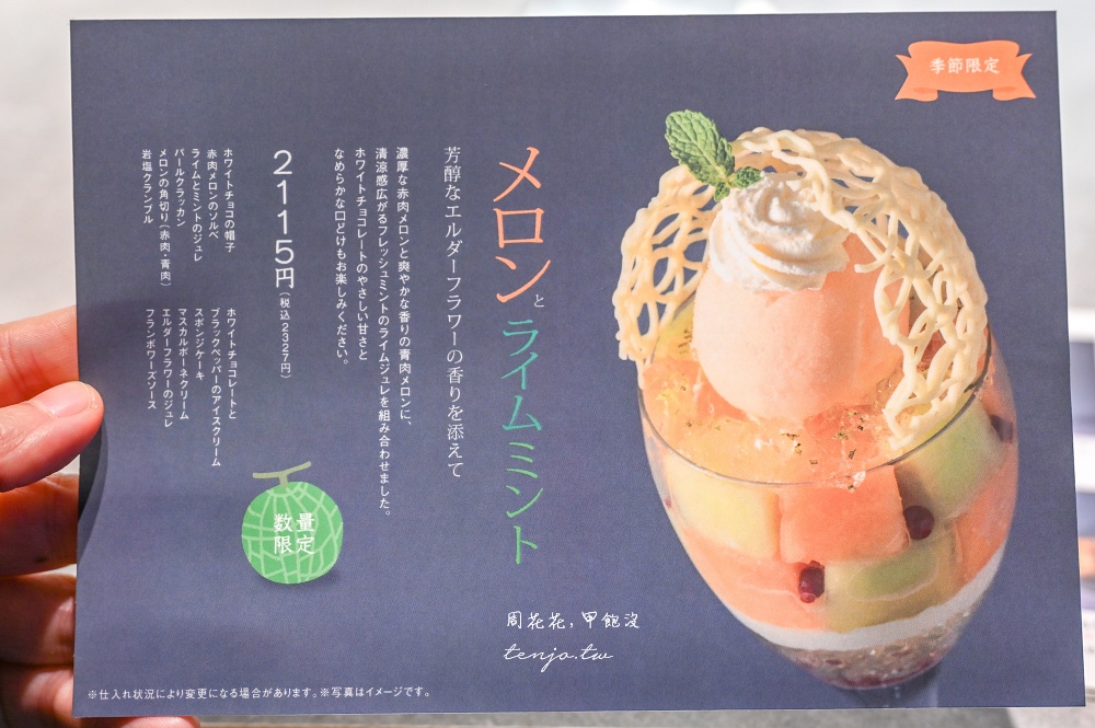 【大通公園美食】佐藤咖啡 我心中最好吃的札幌聖代推薦！北海道最潮宵夜排隊甜點也要吃