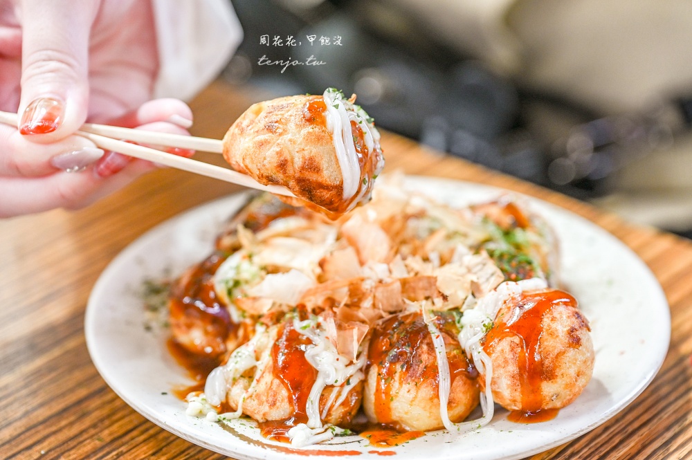 【饒河夜市美食小吃】大阪屋章魚燒 日本爺爺手做純正關西風味章魚燒！松山26年老店推薦 @周花花，甲飽沒