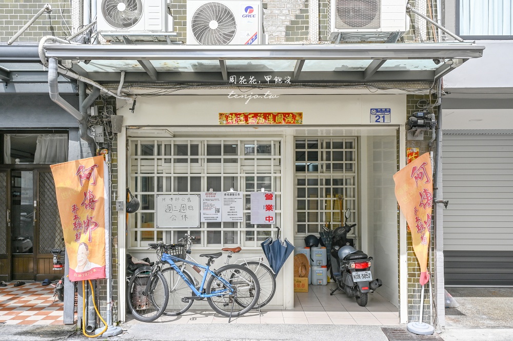 【花蓮必買伴手禮】阿傳師手工麻糬 隱身民宅巷內52年老店！我心中最好吃花蓮麻糬推薦