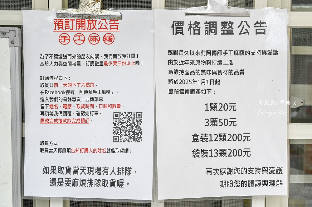 【花蓮必買伴手禮】阿傳師手工麻糬 隱身民宅巷內52年老店！我心中最好吃花蓮麻糬推薦