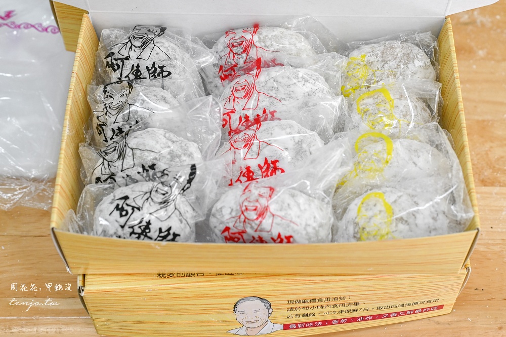 【花蓮必買伴手禮】阿傳師手工麻糬 隱身民宅巷內52年老店！我心中最好吃花蓮麻糬推薦