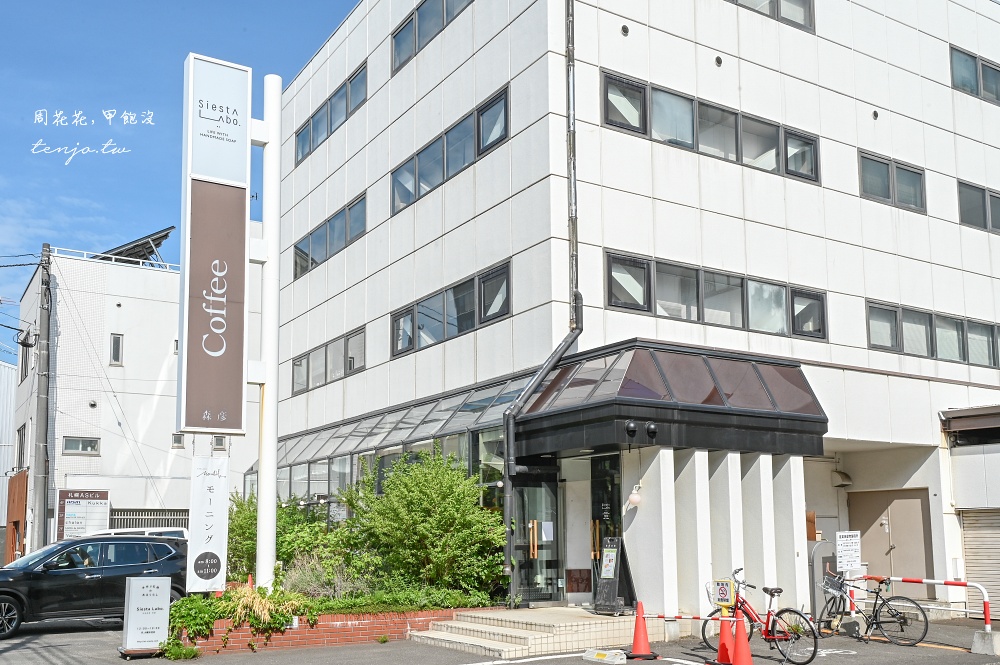 【北海道咖啡推薦】ATELIER Morihiko 我心中最棒的札幌咖啡廳！森彥咖啡二店近大通公園