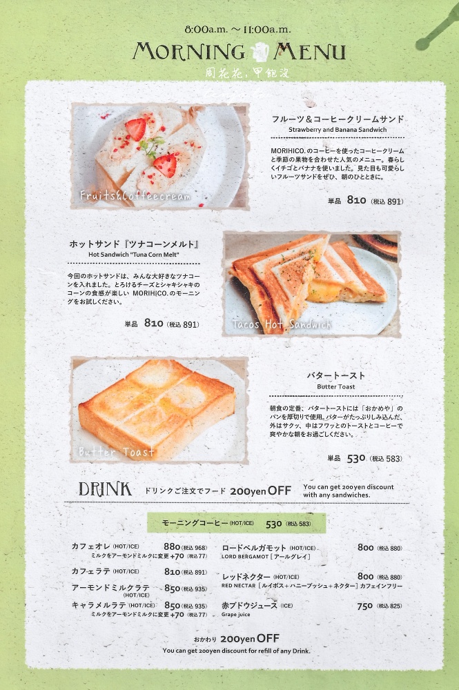 【北海道咖啡推薦】ATELIER Morihiko 我心中最棒的札幌咖啡廳！森彥咖啡二店近大通公園