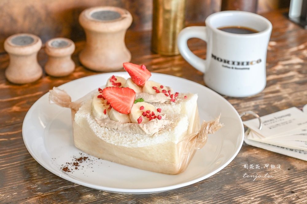 【北海道咖啡推薦】ATELIER Morihiko 我心中最棒的札幌咖啡廳！森彥咖啡二店近大通公園 @周花花，甲飽沒