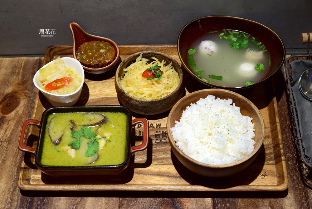 【台北食記】考乍熋宝 顛覆傳統的泰國美食！一個人就能吃的泰式定食，還有甜點下午茶