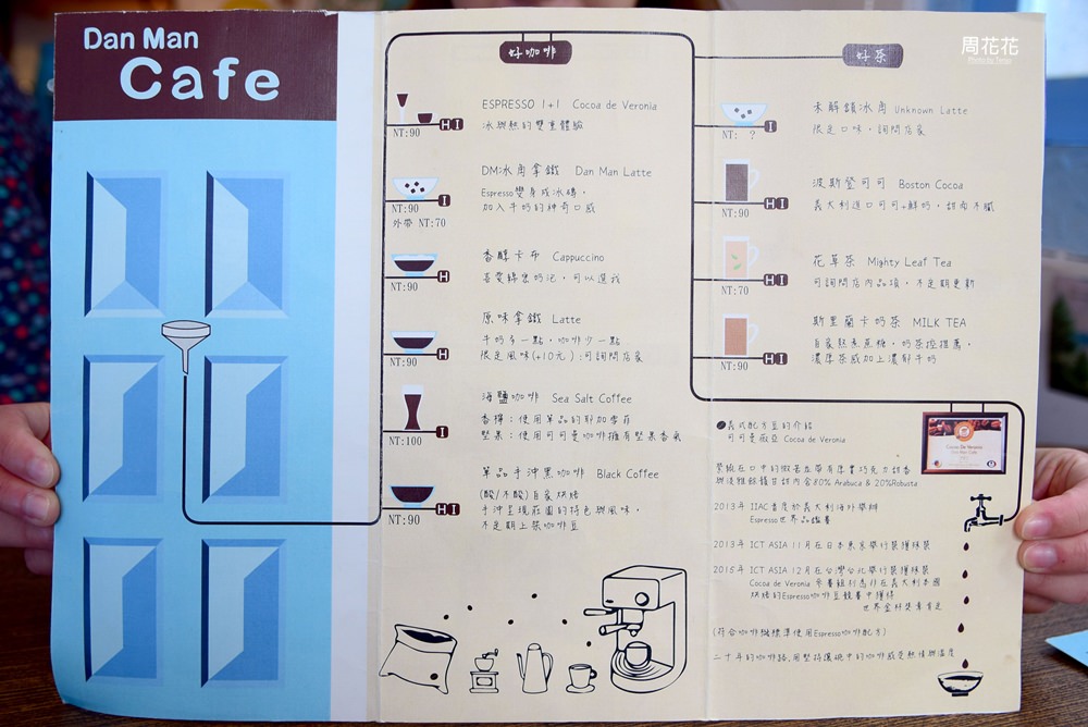 【台中食記】DM Cafe 暖心老宅的碗公咖啡 冰角拿鐵、手沖咖啡、焦糖布丁