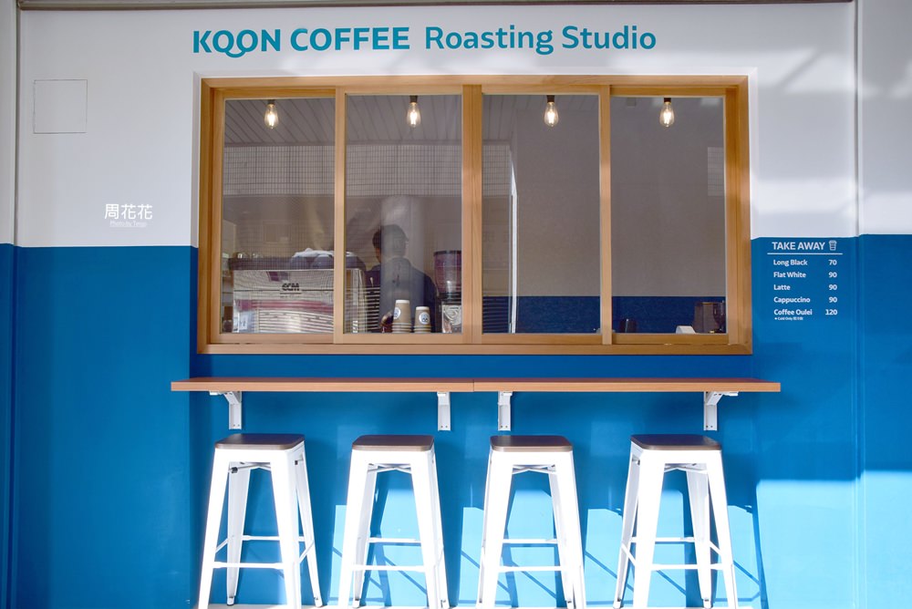 【台北食記】㒭咖啡 koon coffee Roasting studio 三重雙胞胎兄弟的自家烘焙咖啡夢