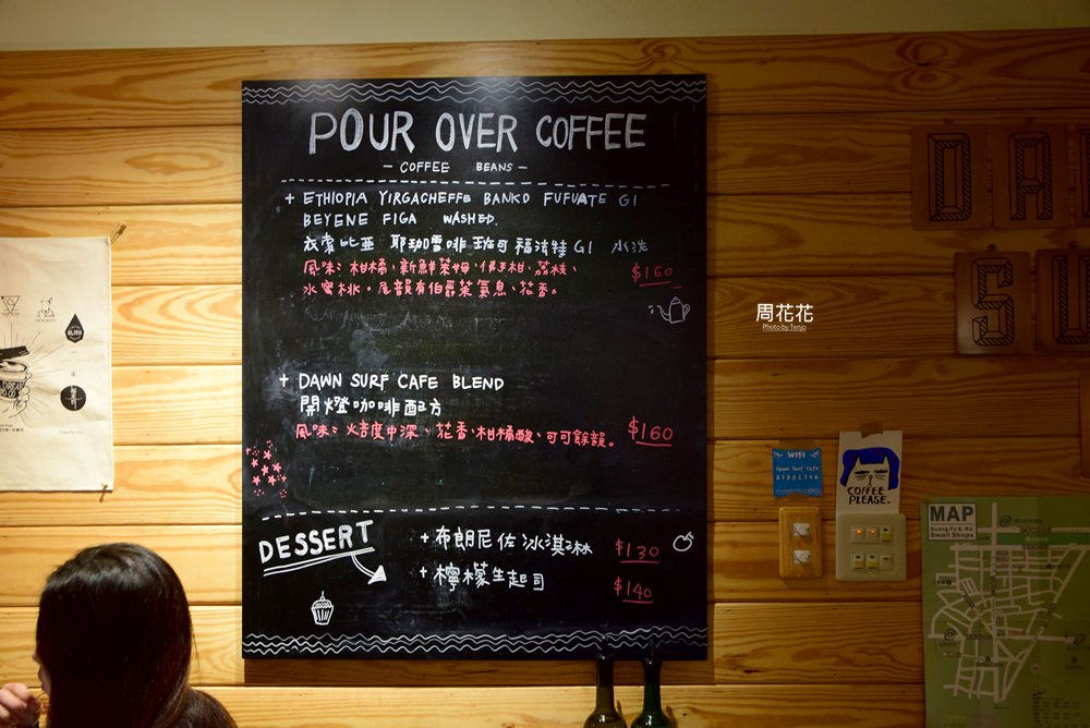 【台北食記】開燈咖啡 Dawn Surf & Co. Cafe 深夜衝浪咖啡，好吃的咖哩飯、烤起司吐司