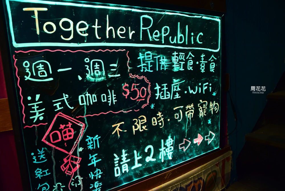 【台北食記】1+1 Together Republic 中山站二樓絕妙防空洞 不限時貓咪咖啡廳