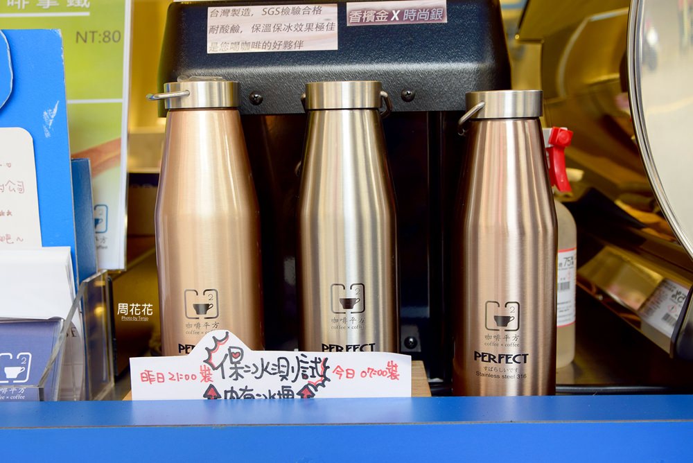 【台北食記】咖啡平方 平價大杯裝咖啡只要50元起！好喝的重乳拿鐵、黃金拿鐵