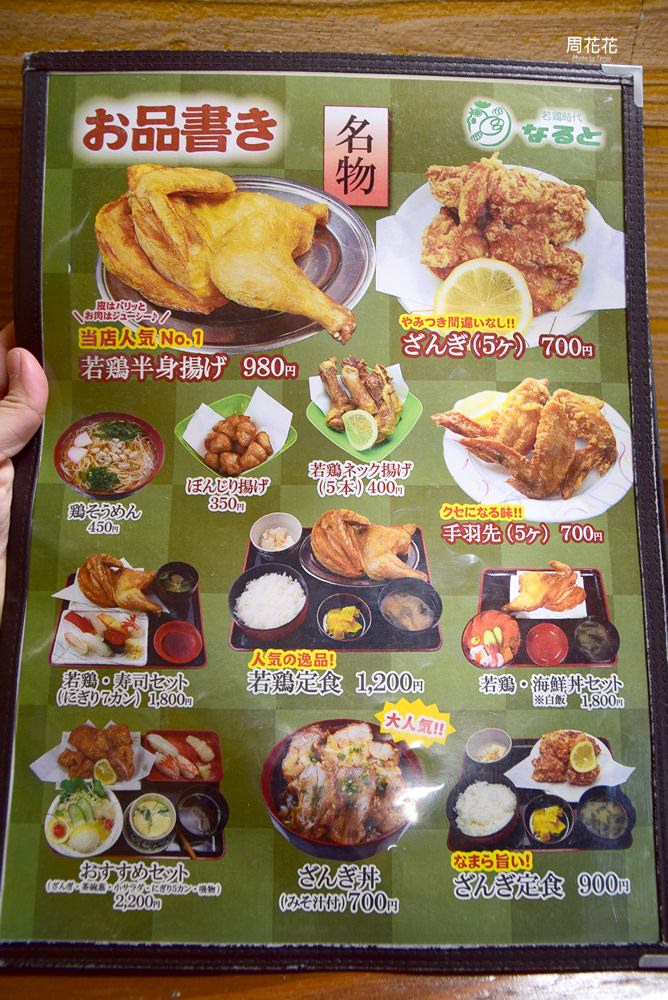 【日本食記】若雞時代 小樽名物炸半雞定食！皮脆多汁在地人也很愛的美食推薦