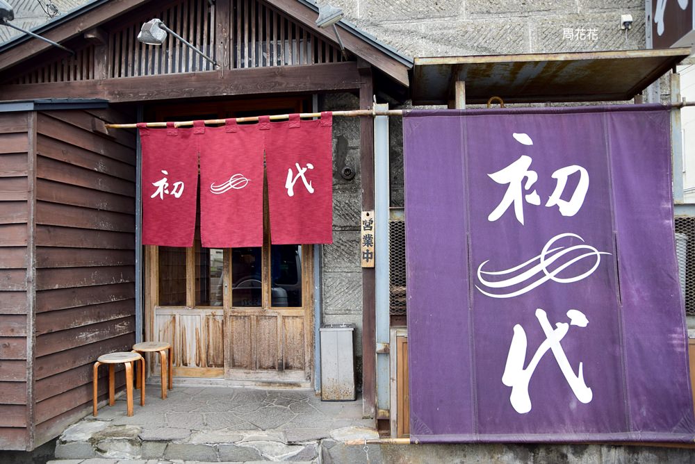 【日本食記】拉麵初代 北海道小樽美食推薦！當地人也愛的醬油拉麵，tabelog3.58分