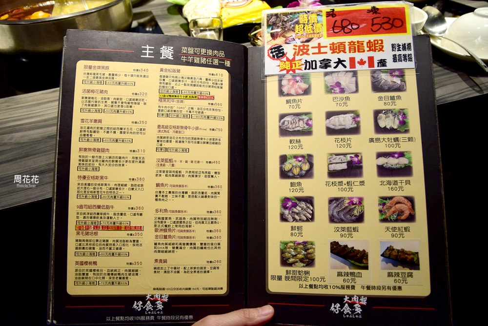【台北食記】好食多涮涮屋雙城店 肉食控天堂！平價大份量火鍋肉盤，超蝦海鮮船也很厲害
