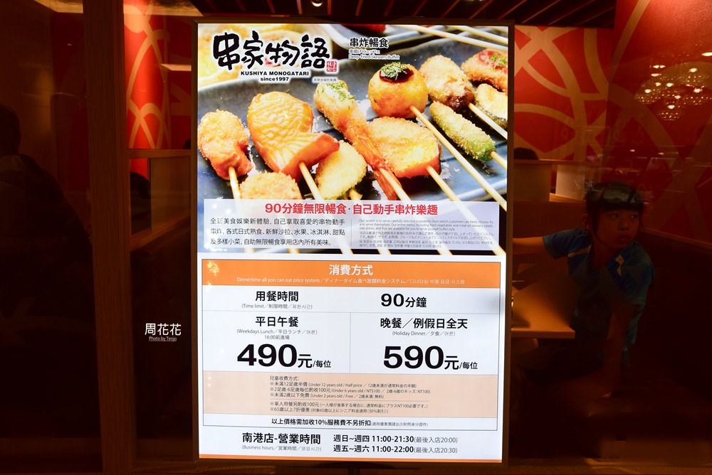 【台北食記】串家物語 好吃好玩串炸吃到飽！來自大阪的人氣炸物台灣一號店