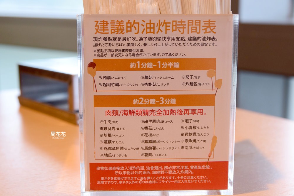 【台北食記】串家物語 好吃好玩串炸吃到飽！來自大阪的人氣炸物台灣一號店