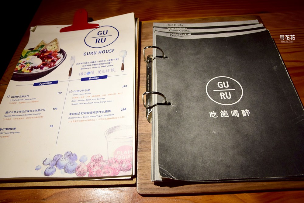 【台北食記】GURU HOUSE 中山店 香酥鐵鍋蛋餅餐酒館！三種起司牽絲到天邊