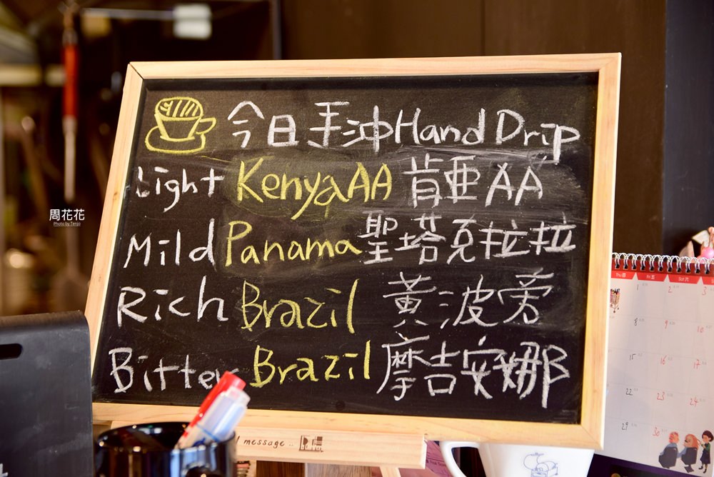【台北食記】咖啡屋珈琲や台北松山工房 日本人主理！神好吃沖繩塔可飯、手沖咖啡