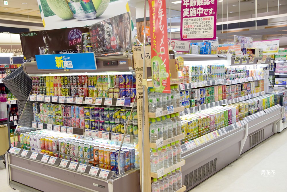 【北海道購物推薦】AEON永旺 札幌桑園店 超好逛大型購物商場！超市、藥妝、雜貨買好買滿