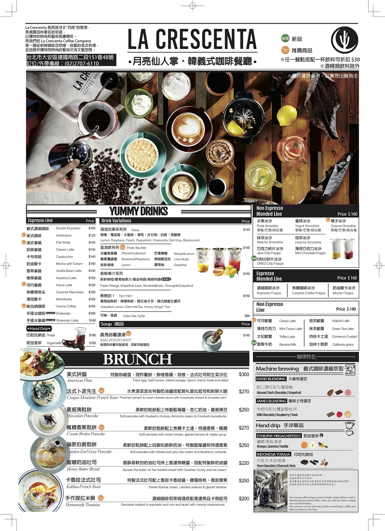 【台北食記】La Crescenta 月亮仙人掌．韓義式咖啡餐廳 科技大樓不限時咖啡店推薦