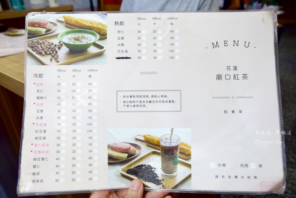 【花蓮食記】廟口紅茶 50年老店鋼管紅茶！觀光客必吃美食，還有隱藏版台式馬卡龍
