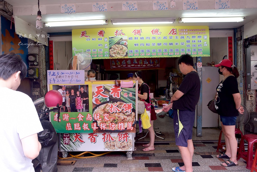 【台南食記】天香蔥抓餅 食尚玩家推薦！號稱台南最神奇小吃店，特色蚵仔蔥抓餅