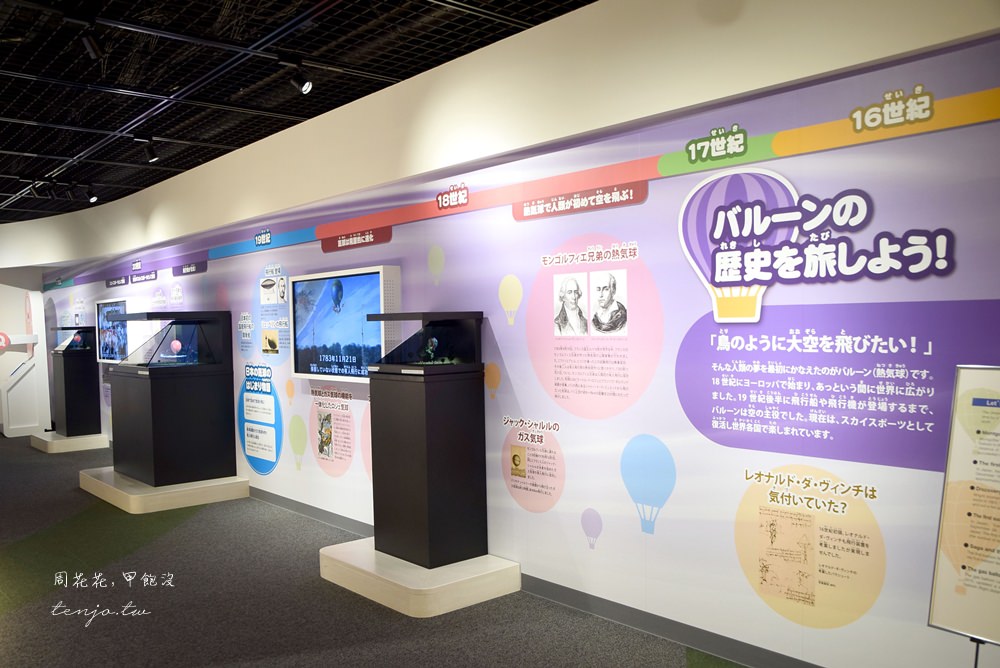 【佐賀遊記】佐賀熱氣球博物館 親子旅遊自由行景點推薦，近JR車站走路可到