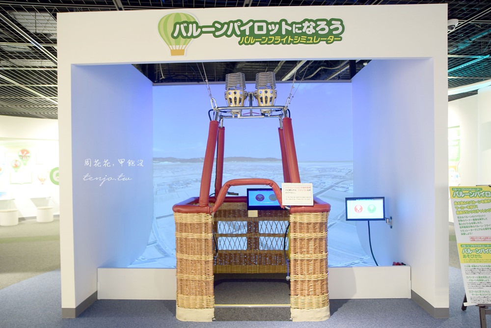 【佐賀遊記】佐賀熱氣球博物館 親子旅遊自由行景點推薦，近JR車站走路可到