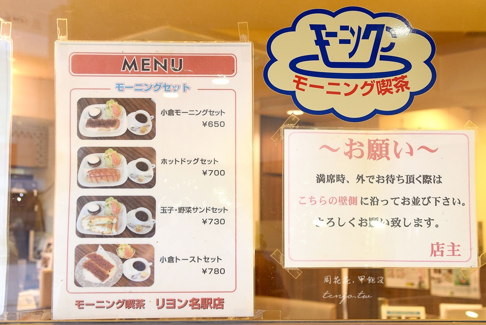 【名古屋美食】喫茶Riyon 全天候點飲料送吐司！小倉紅豆熱壓三明治，早餐下午茶咖啡店