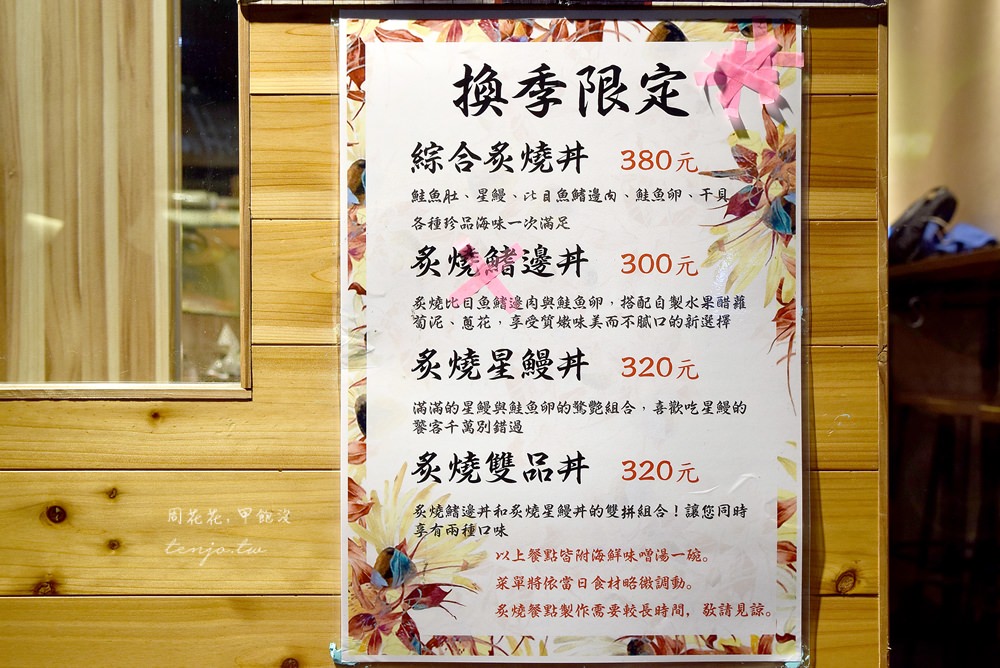 【台北食記】百魚鮮食屋 師承西湖小立吞平價日本料理！免費加湯加飯吃到飽