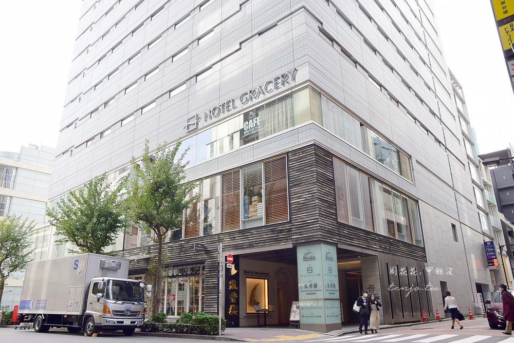 【東京住宿】Hotel Gracery Ginza 銀座格拉斯麗酒店 交通方便、早餐好吃、免費咖啡