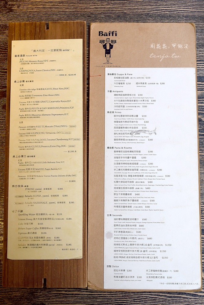 【台北食記】鬍子餐酒 號稱全台灣cp值最高的商業午餐！套餐價只要295元