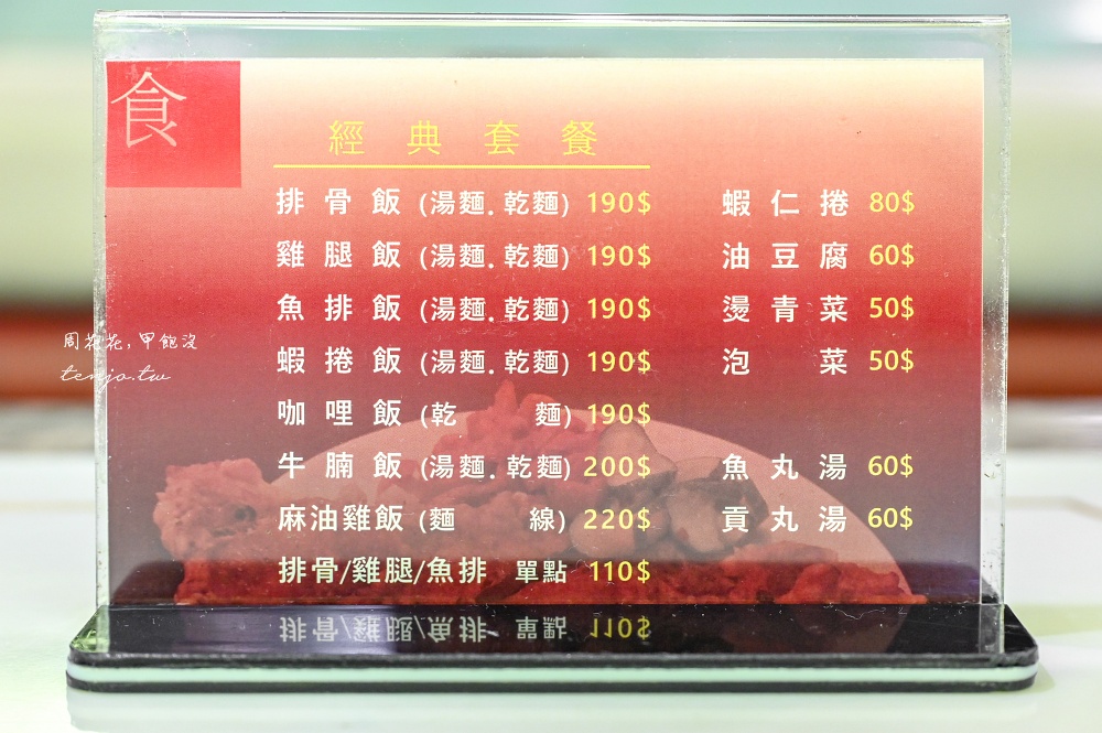 【西門町美食】台北東一排骨總店 55年傳奇排骨飯老店！復古裝潢超有特色食尚玩家推薦