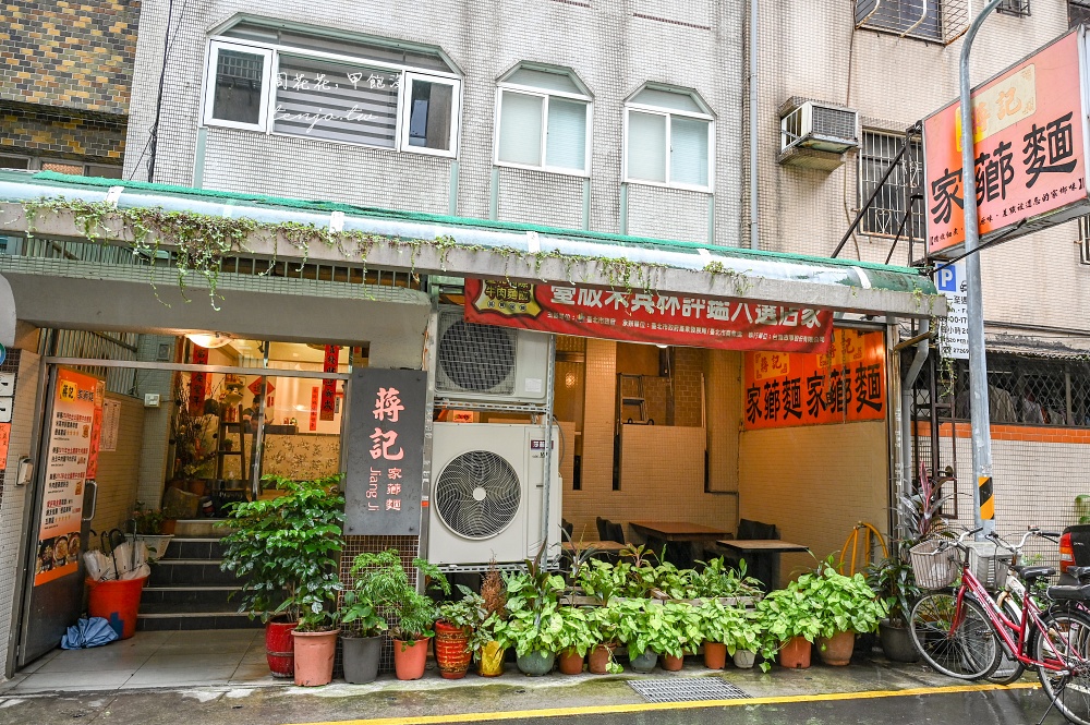 【科技大樓站美食】蔣記家薌麵 原味重現被遺忘家鄉味！菜單推薦牛肉麵搶鍋麵粉蒸排骨