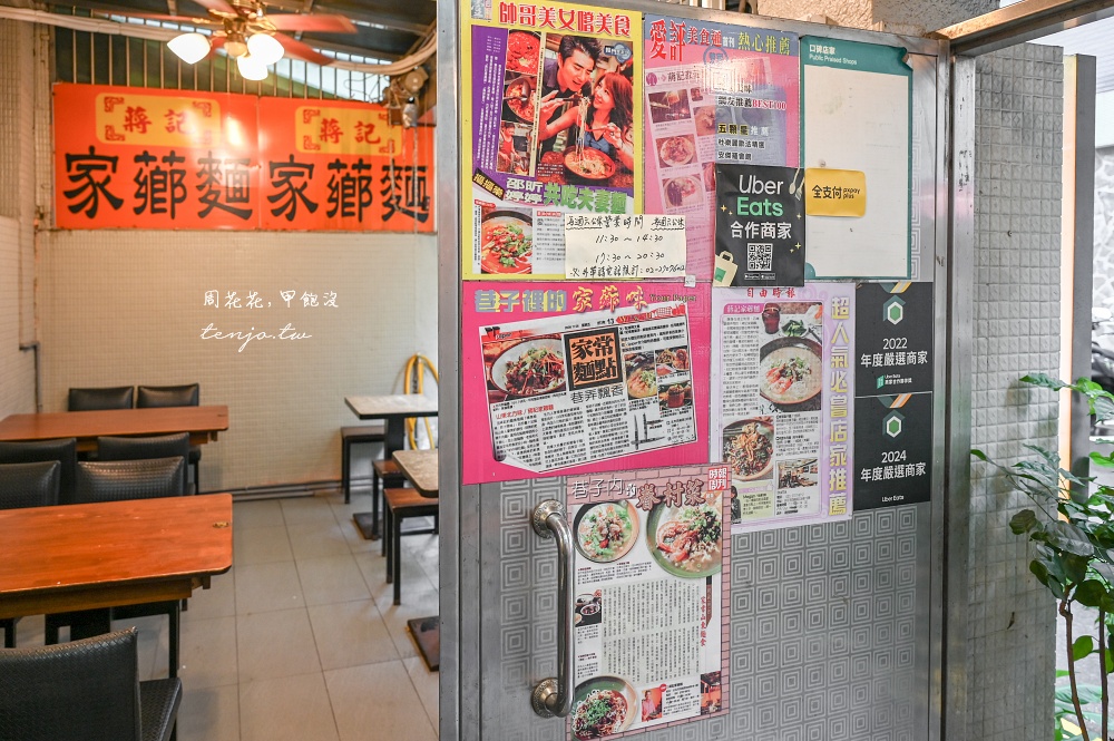 【科技大樓站美食】蔣記家薌麵 原味重現被遺忘家鄉味！菜單推薦牛肉麵搶鍋麵粉蒸排骨
