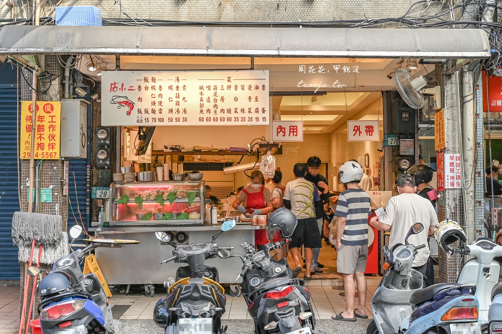 【三重美食小吃】店小二魯肉飯 三重五大滷肉飯之一！米其林必比登推薦蝦仁羹也是一絕