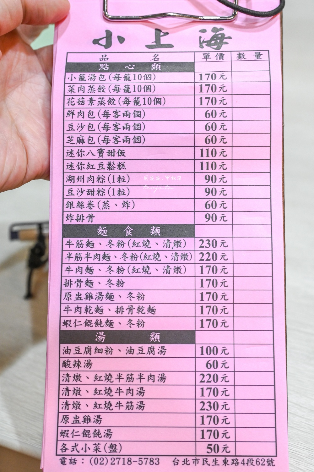 【台北松山美食】小上海林師傅 民生社區傳承60年小籠湯包推薦!日本人來台指名必吃餐廳 【台北松山美食】小上海林師傅 民生社區傳承60年小籠湯包推薦!日本人來台指名必吃餐廳