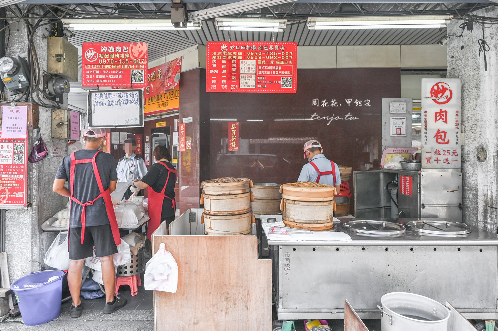 【迪化街美食小吃】妙口四神湯肉包專賣店 大稻埕53年老店推薦！人氣高到還可宅配