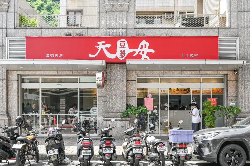 【台北士林美食】天母豆漿 菜單推薦必點手擀酥皮蛋餅！小魚干辣椒香辣夠味加了更好吃