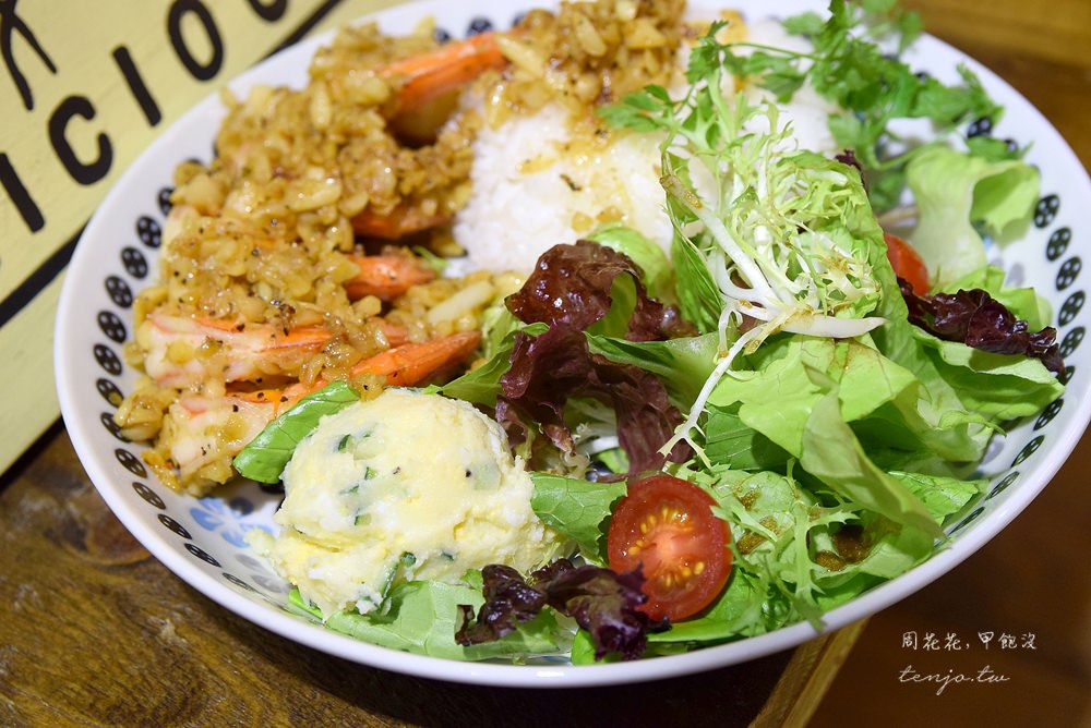 【台北美食】Hi5 Cafe 銷魂美味夏威夷蝦飯！多樣私房料理，松菸附近不限時咖啡廳