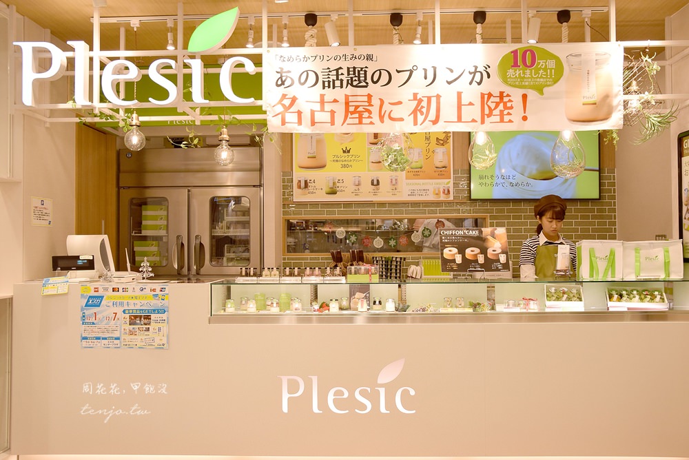 【名古屋景點】新幹線地下街ESCA 車站附近逛街購物、餐廳美食好去處，吃喝玩樂一次滿足