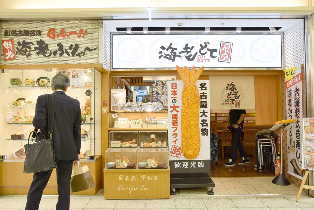 【名古屋景點】新幹線地下街ESCA 車站附近逛街購物、餐廳美食好去處，吃喝玩樂一次滿足