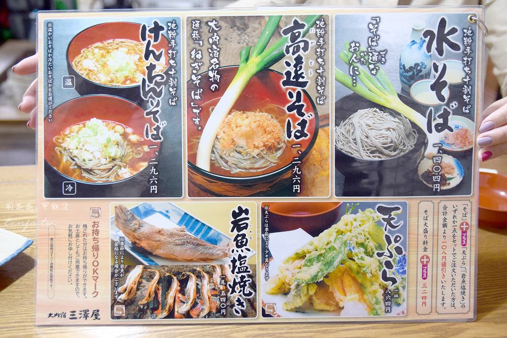 【福島美食】三澤屋大蔥蕎麥麵 大內宿名物！用30公分蔥段當筷子，必吃特色午餐