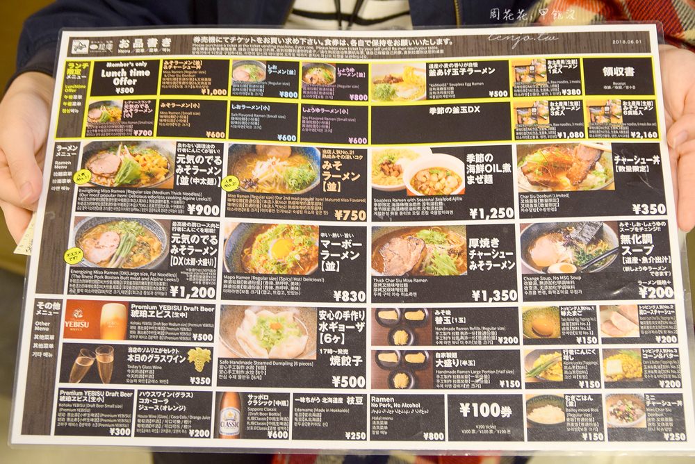 【北海道美食】一粒庵拉麵 札幌車站附近人氣名店！加入滑蛋的元氣味噌拉麵