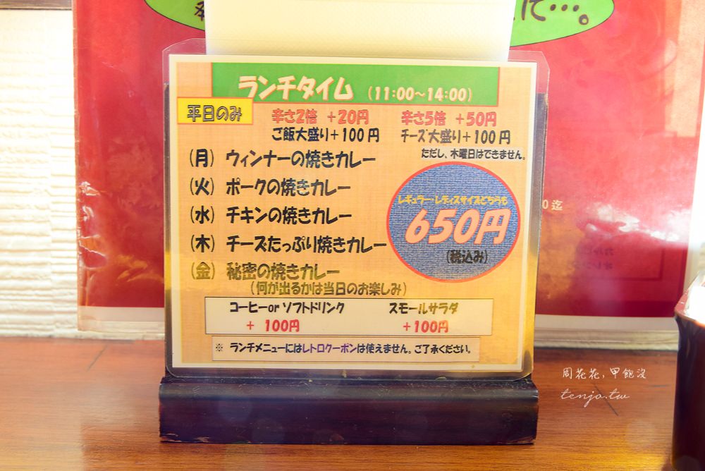 【北九州美食】咖哩本舖 門司港必吃名物！排名第一的起司焗烤海鮮燒咖哩