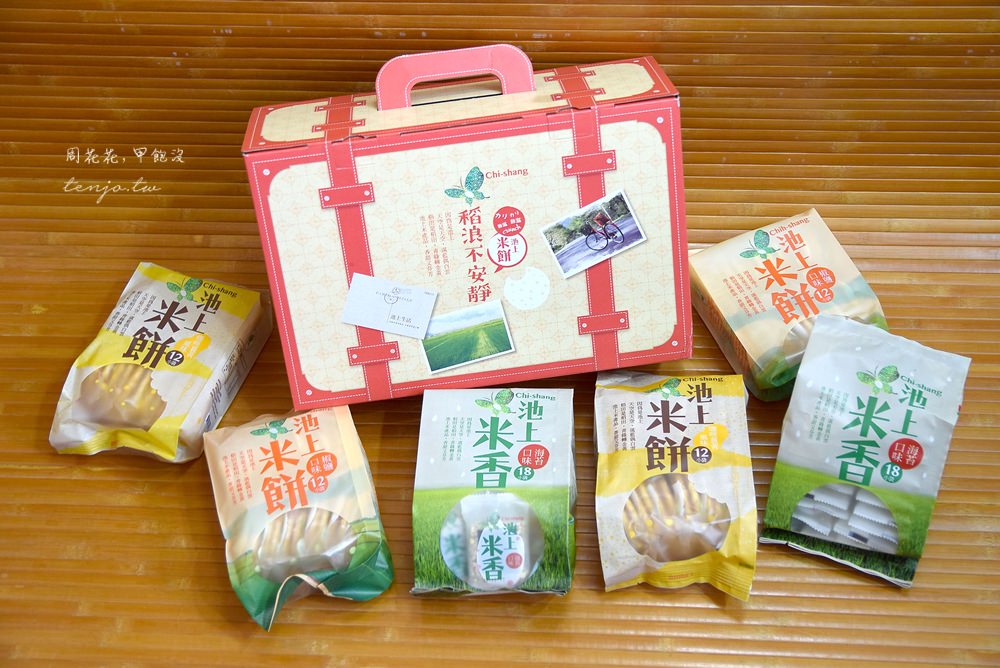 【好物推薦】優質米製食品:米鳳梨酥、米年輪蛋糕、米蛋糕、米餅，台灣好米吃出新滋味